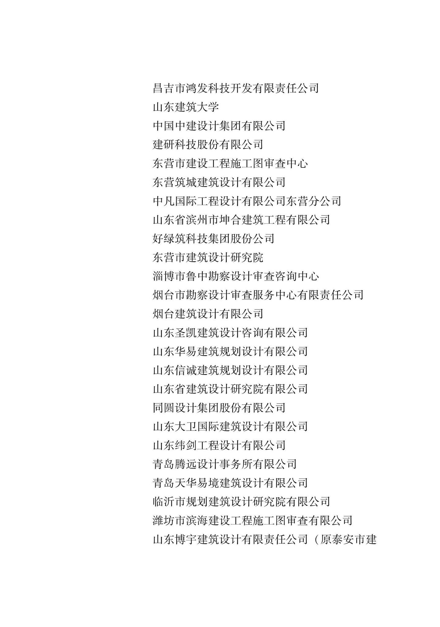 XJJ144-2022--装配式墙板及免拆底模钢筋桁架楼承板应用技术标准
