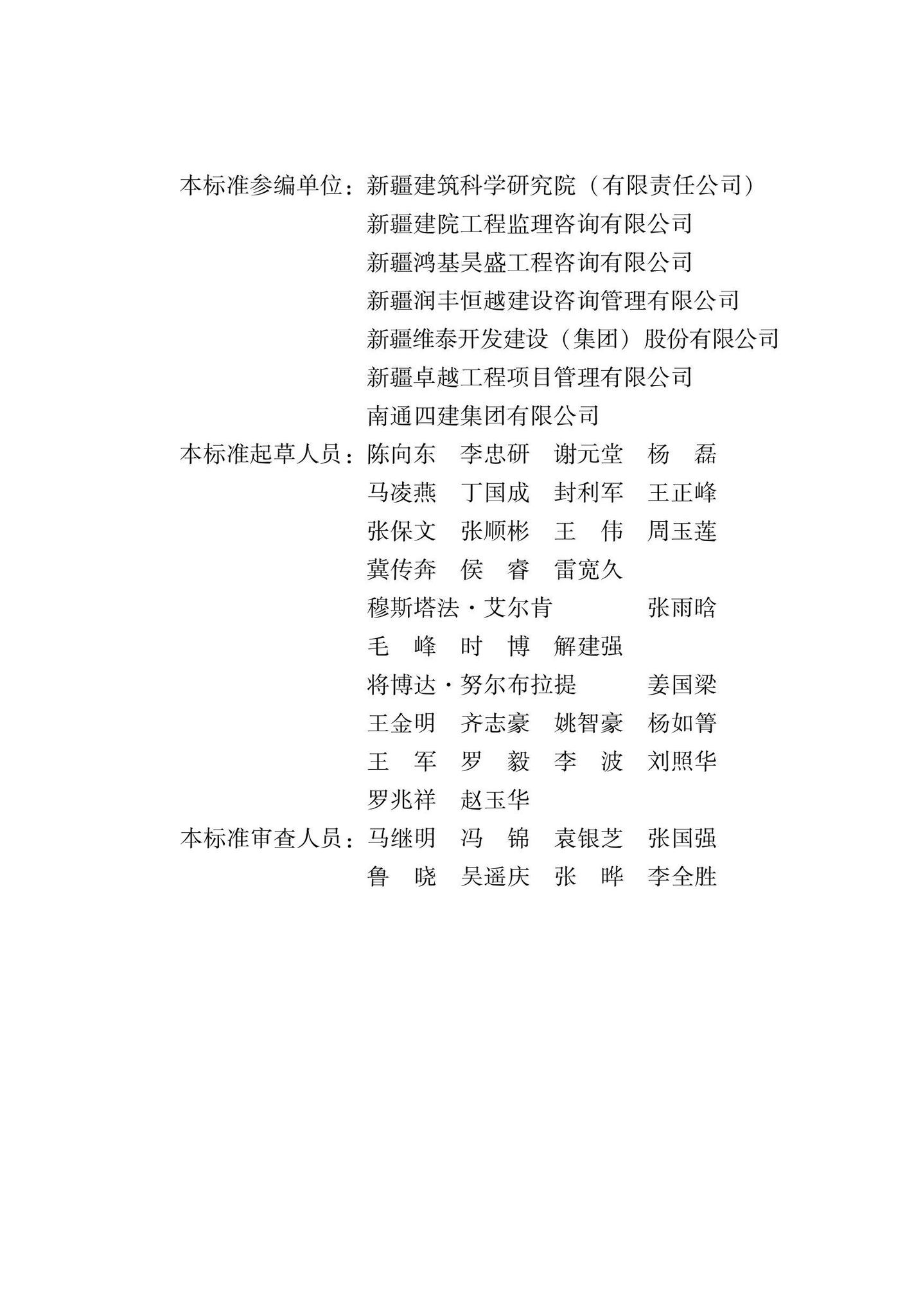 XJJ145-2022--住宅工程质量分户验收规程