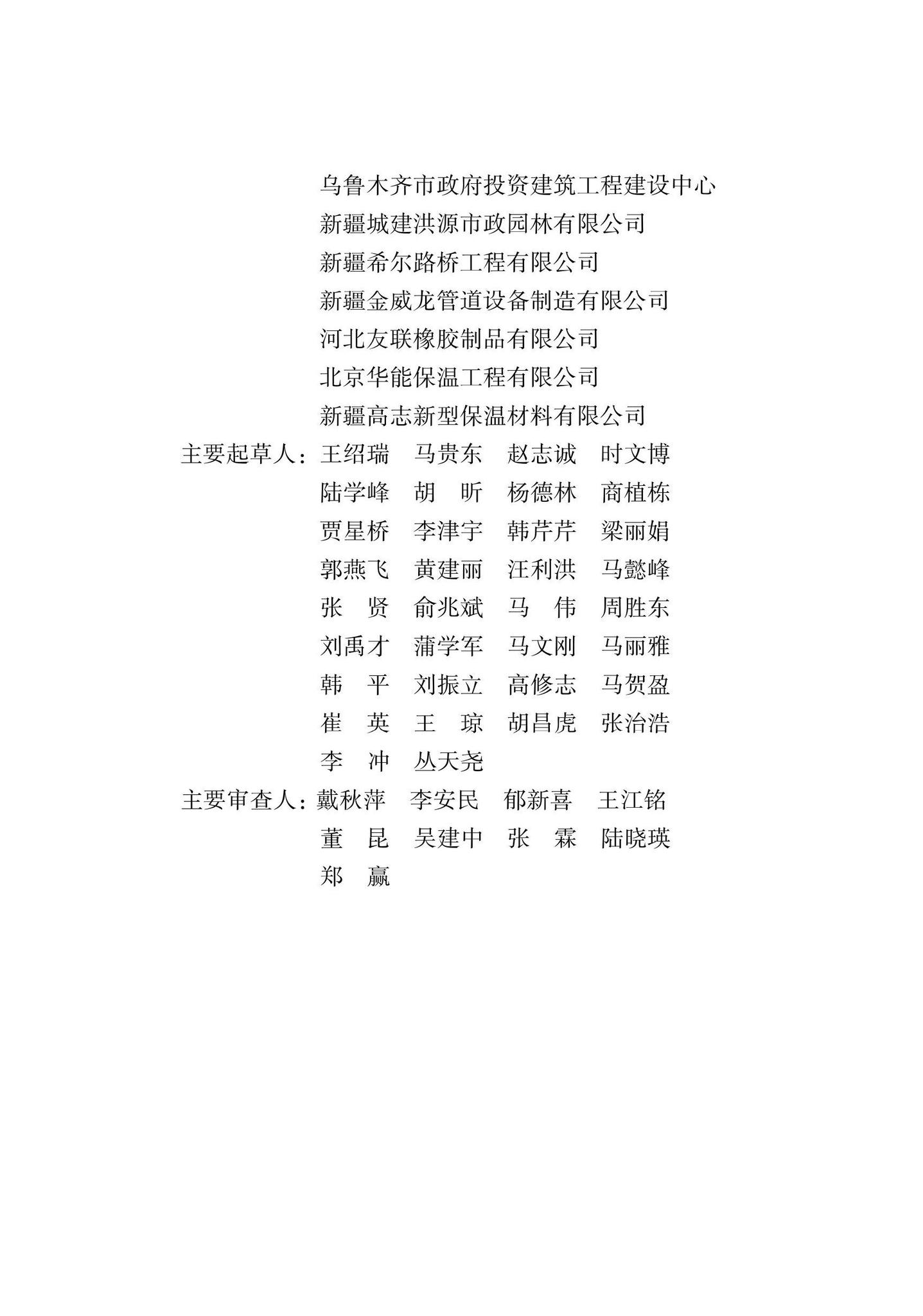 XJJ146-2022--预制保温直埋球墨铸铁热水管技术规程