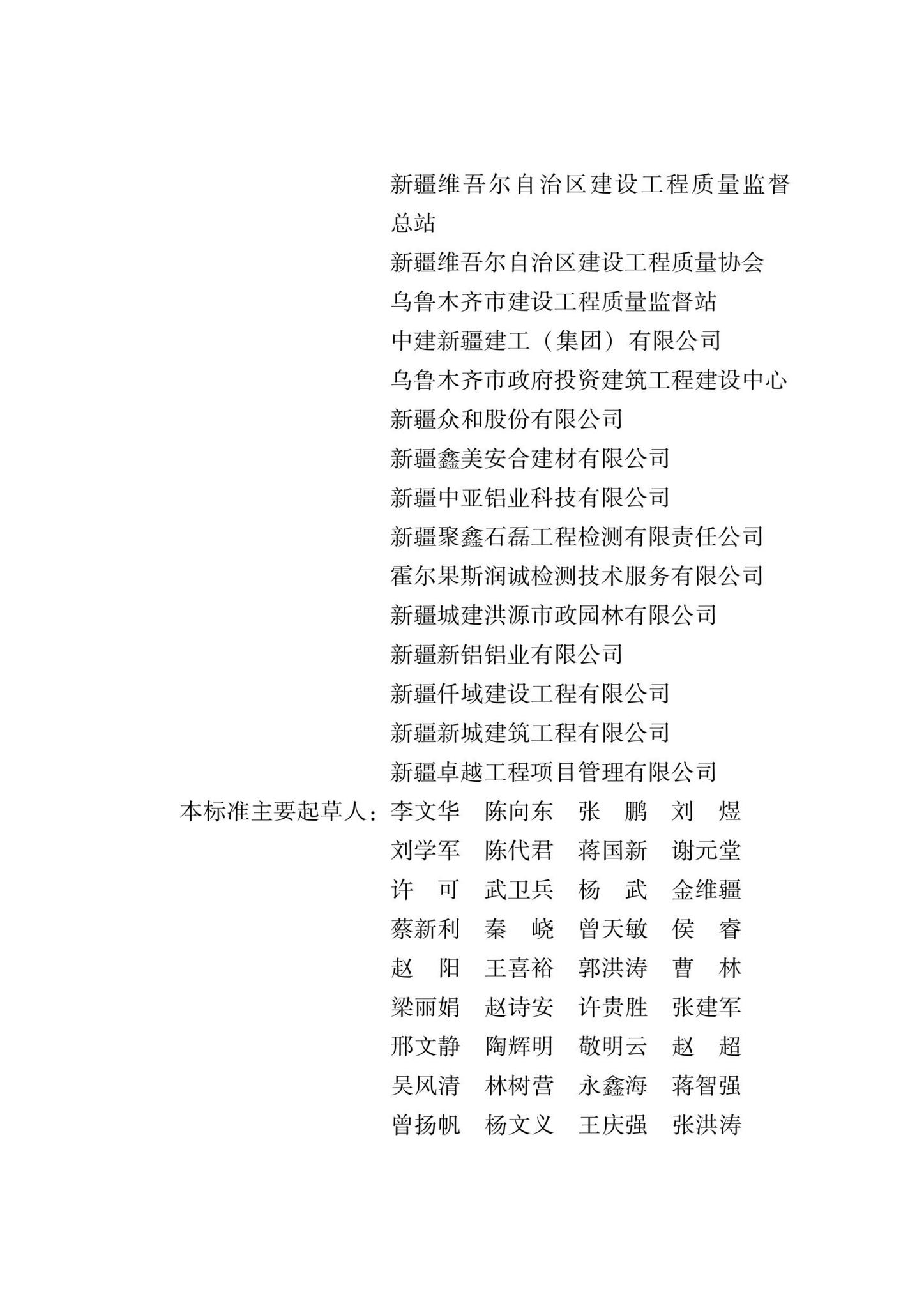 XJJ153-2022--建筑用铝合金外窗技术标准