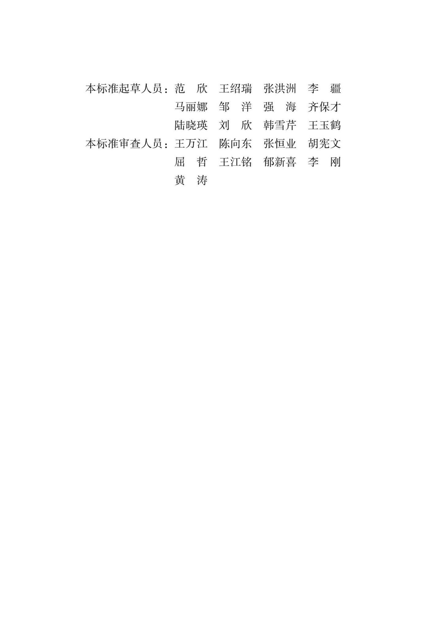 XJJ158-2022--近零能耗建筑技术标准