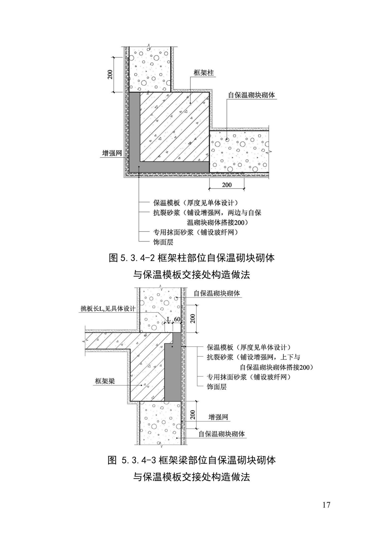 XXJ109-2019--自保温砌块应用技术标准