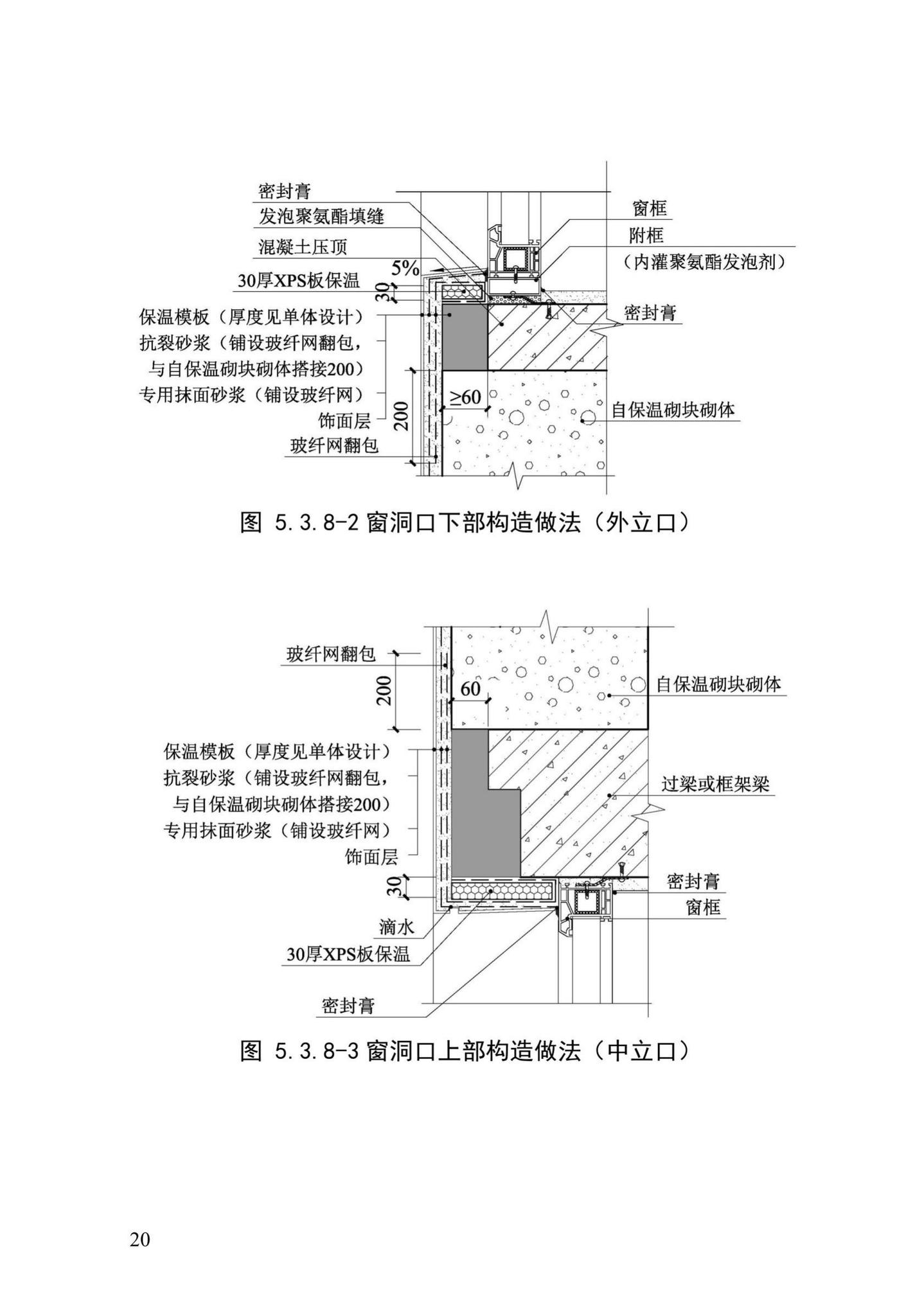 XXJ109-2019--自保温砌块应用技术标准